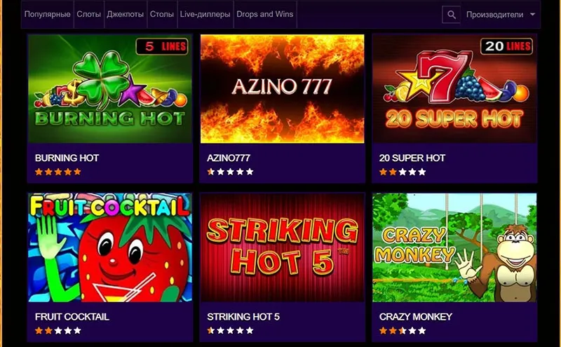 Игровые автоматы и слоты в Азино777